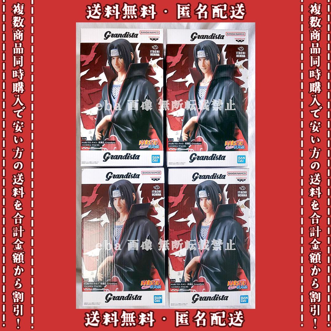 NARUTO 疾風伝 Grandista イタチ ４点セット