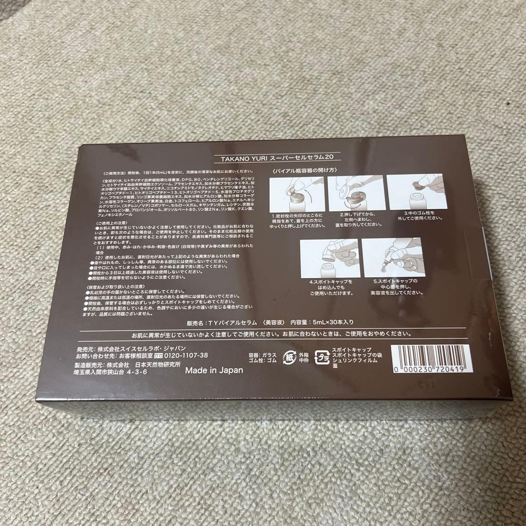 TAKANOYURI スーパーセル 20％ 30本入り - メルカリ
