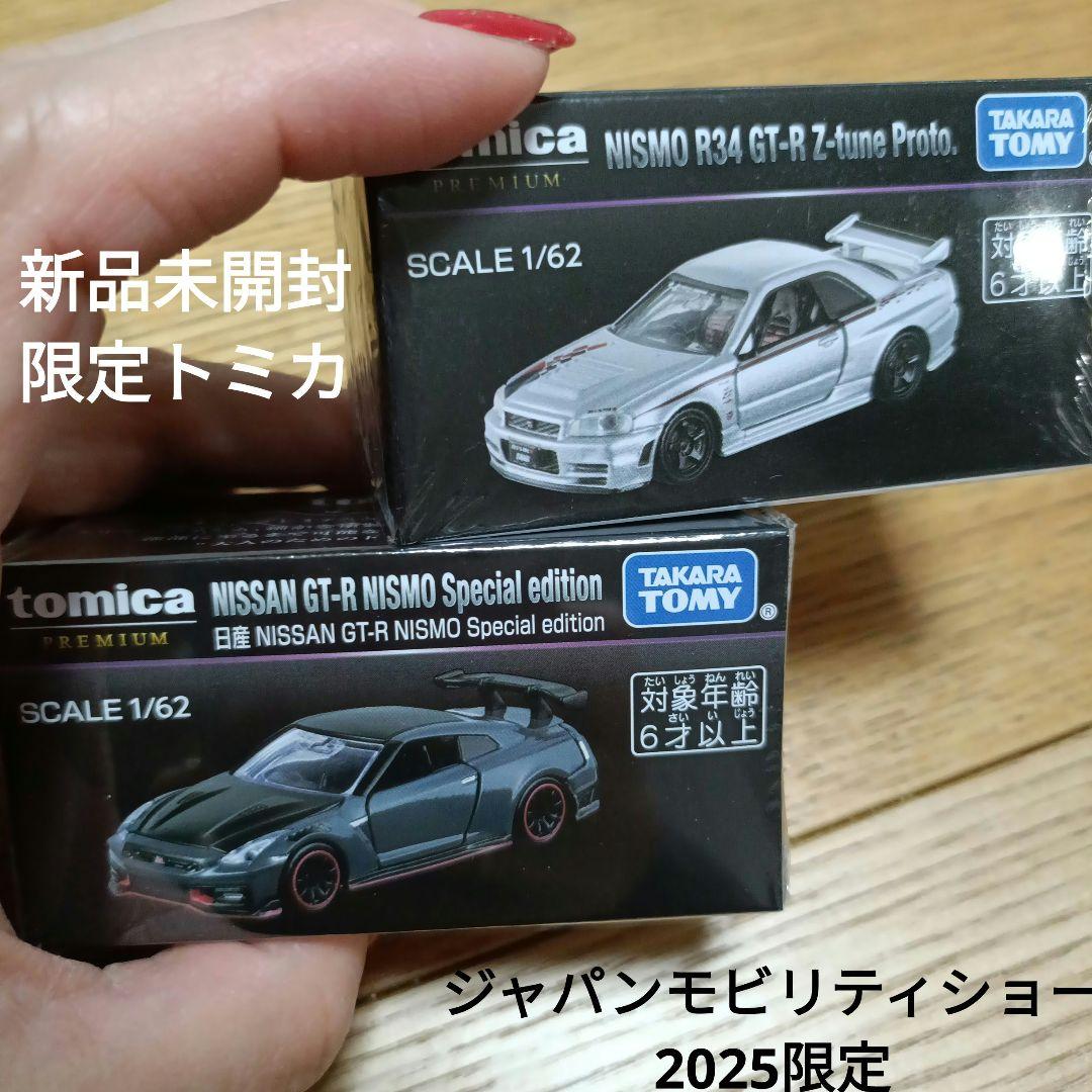 新品未開封☆モビリティショー限定トミカ2台セット - メルカリ