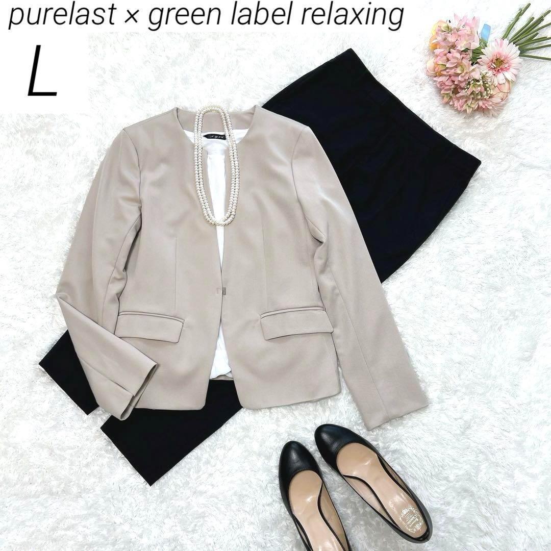Purelast × グリーンレーベル　パンツスーツ　ノーカラー　L