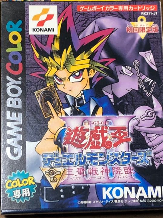ゲームボーイカラー 遊戯王デュエルモンスターズ 未使用カード付き
