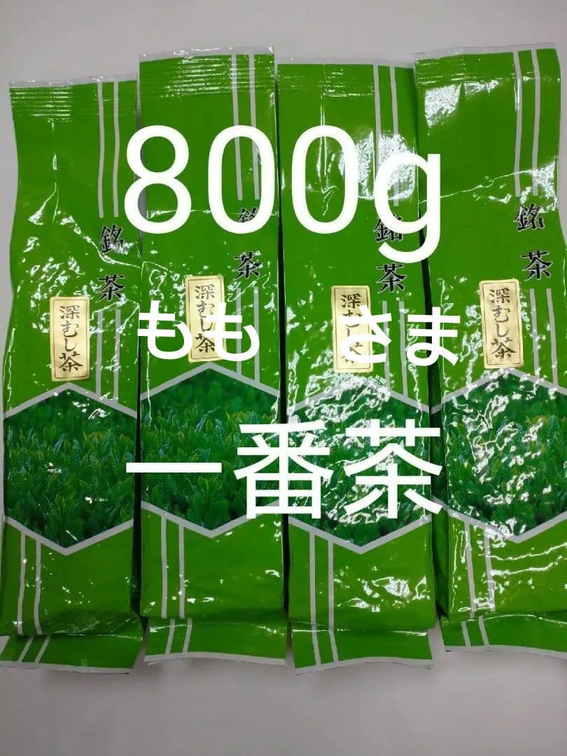 2024年度産 農家さん まかないの茶200g15袋 日本煎茶 深蒸し茶 静岡茶 2024年度産 静岡茶 深蒸し茶200g4袋 日本茶緑茶煎茶 - メルカリ