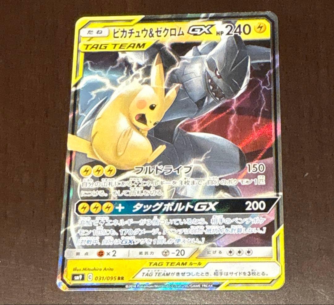 ピカチュウ＆ゼクロムGX RR SM12a TAG TEAM GXタッグオール… - メルカリ