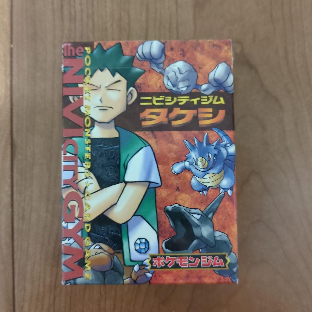 ポケモンカードゲーム ニビシティジム　タケシ