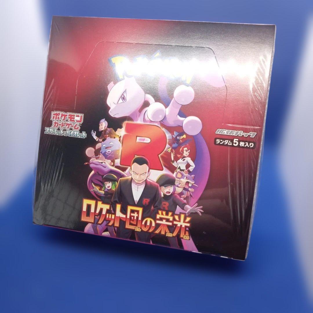 ⭐️ ポケモンカードbox ロケット団の栄光【未開封・シュリンク付】