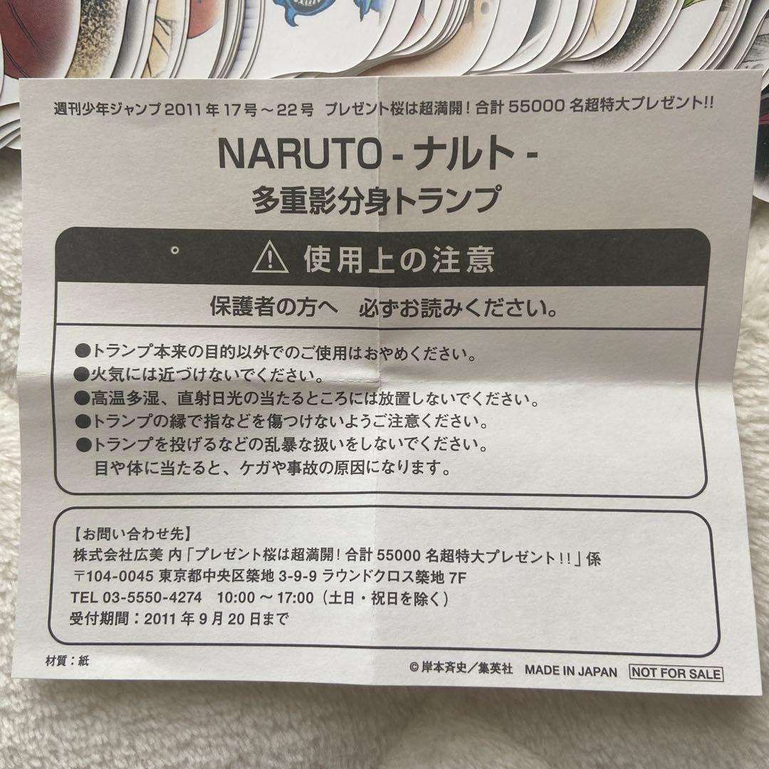 NARUTO 多重影分身トランプ - メルカリ