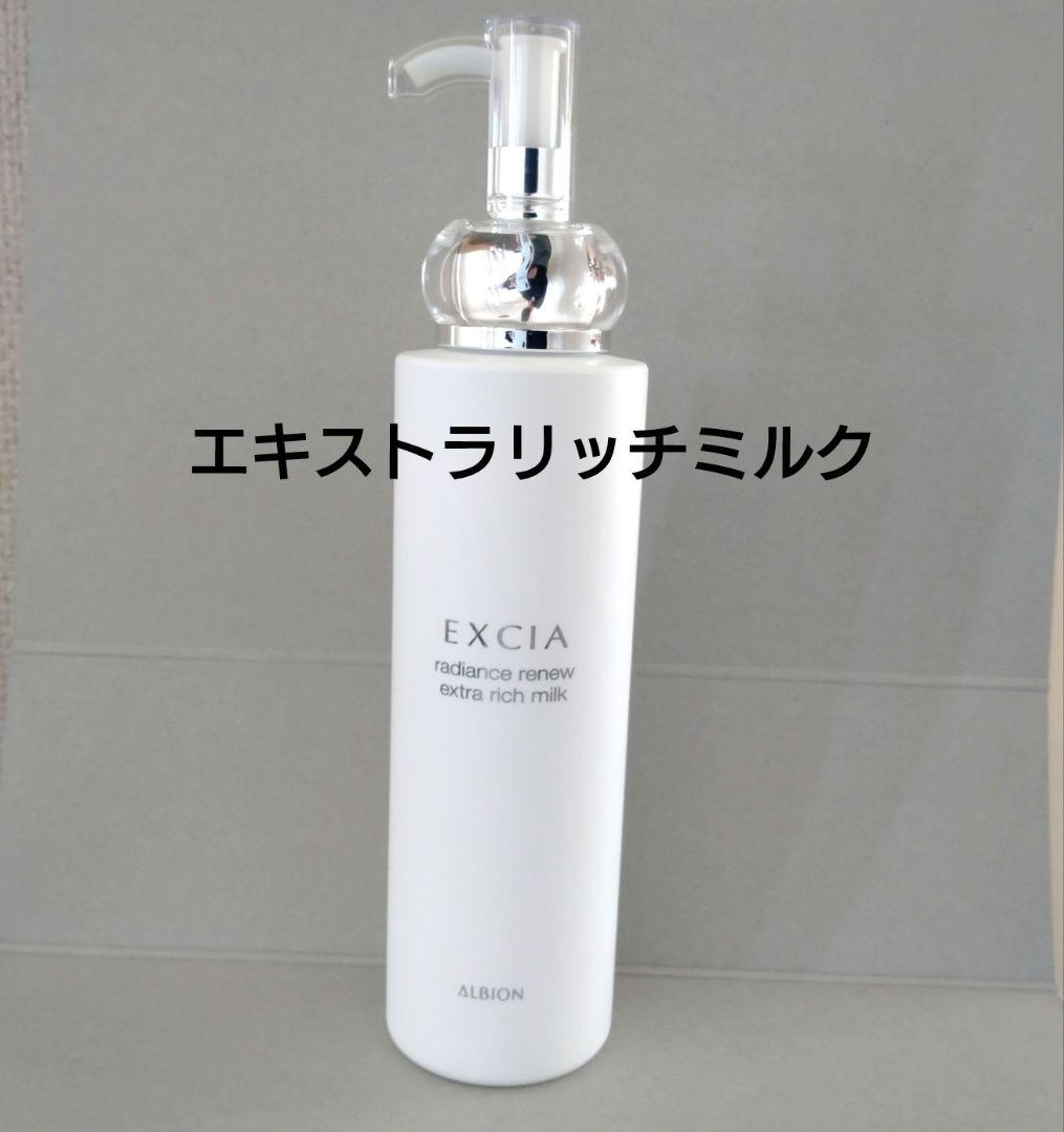 アルビオン エクシア ラディアンスリニューエクストラリッチミルク　乳液