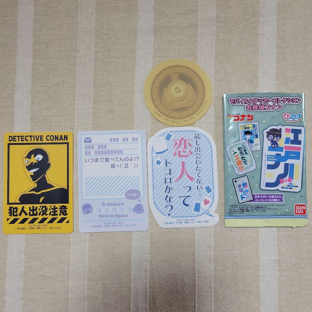 断捨離中【名探偵コナン】紙類 グッズセット - メルカリ