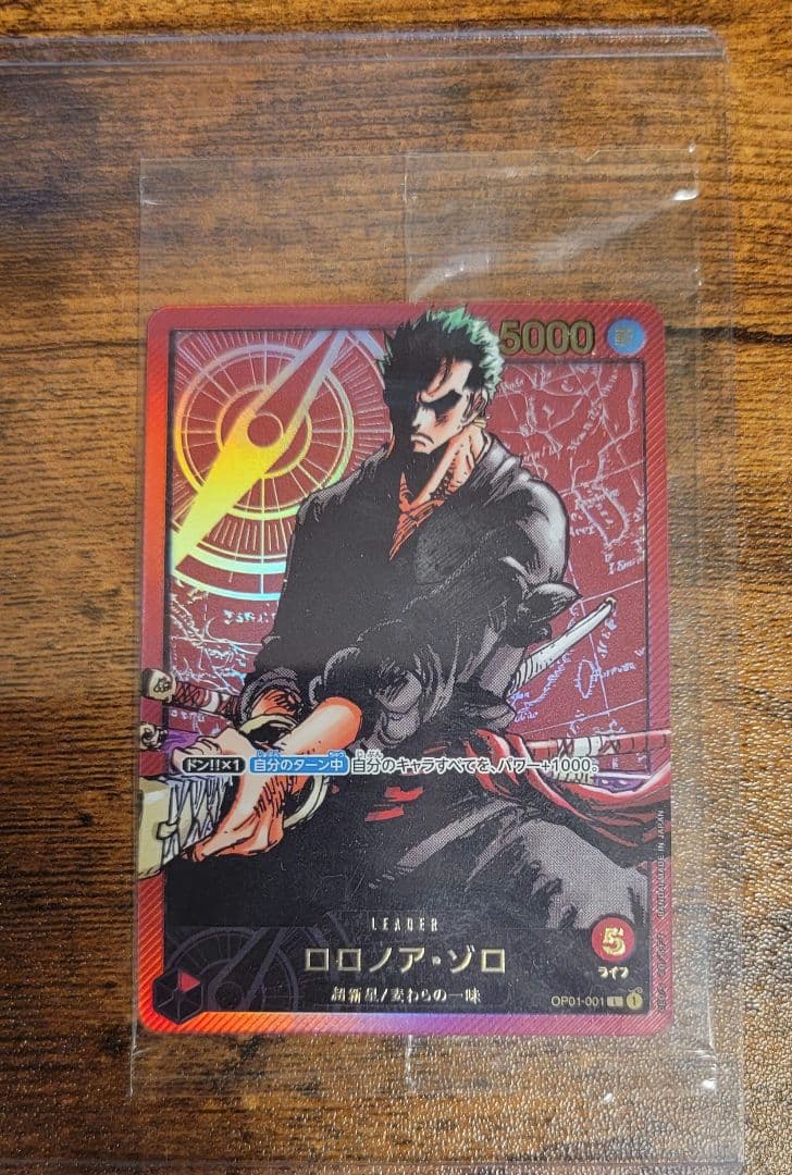 ロロノア・ゾロ リーダー 金文字 レカフィグ 新品未開封ワンピース