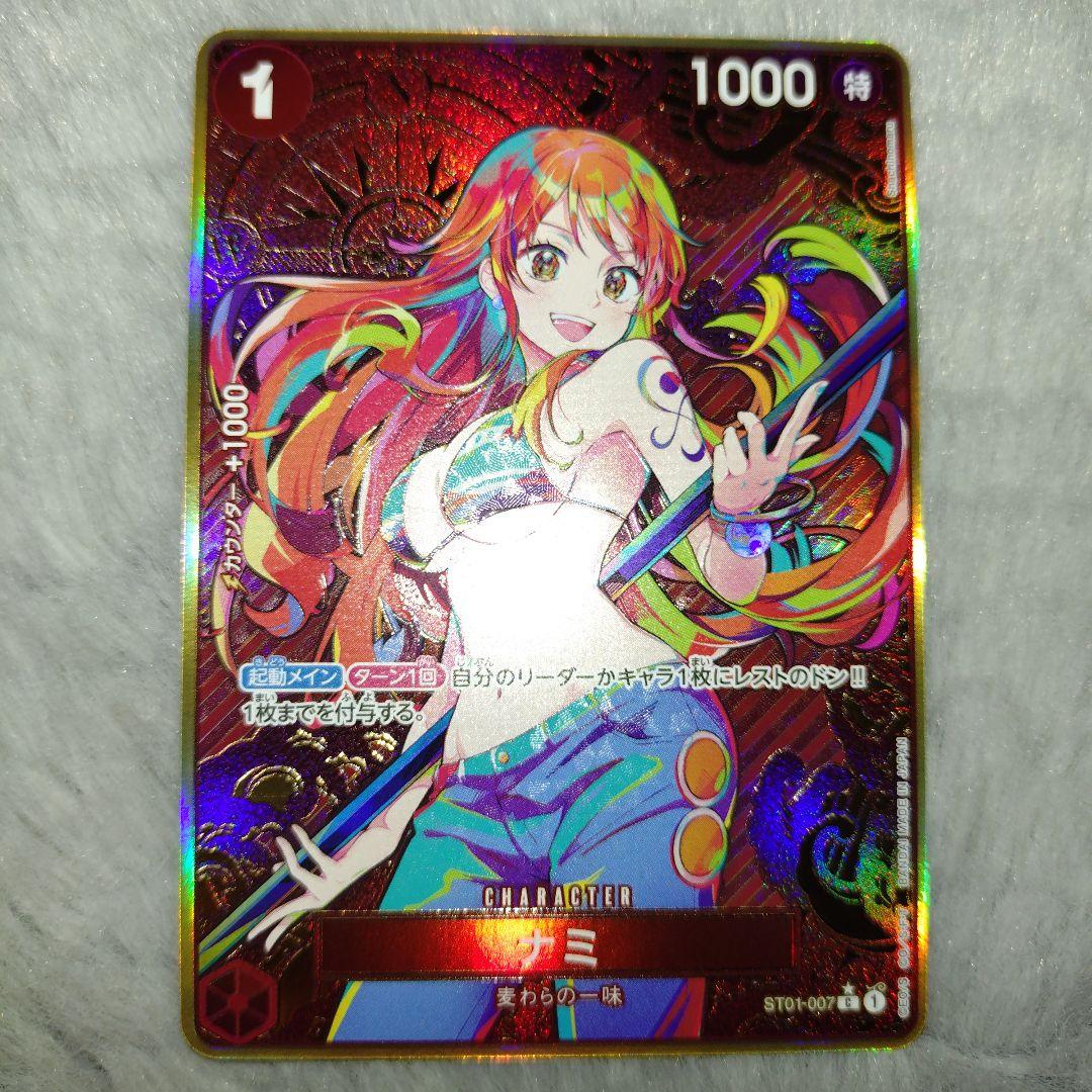 ワンピースカード 金枠 パラレル ナミ ワンピース カード ナミ パラレル 金枠 ストレージボックスセット ST01