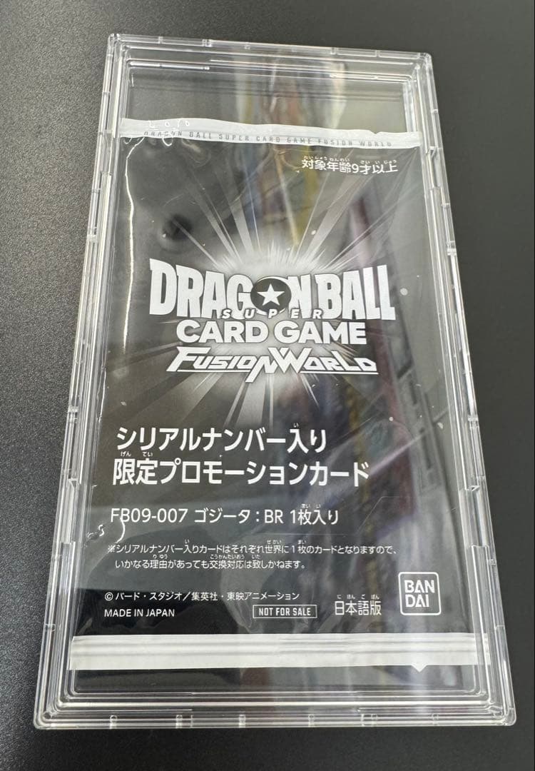 ゴジータ アルティメットバトル シリアル　ドラゴンボール　フュージョンワールド