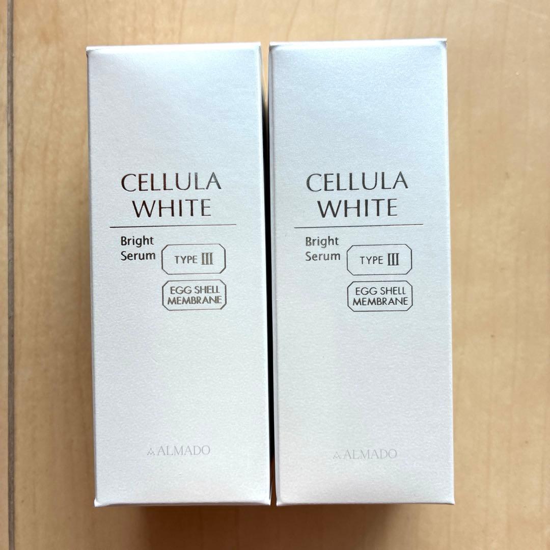 アルマード美容液　チェルラー ホワイトブライトセラム 15ml 新品　2本セット
