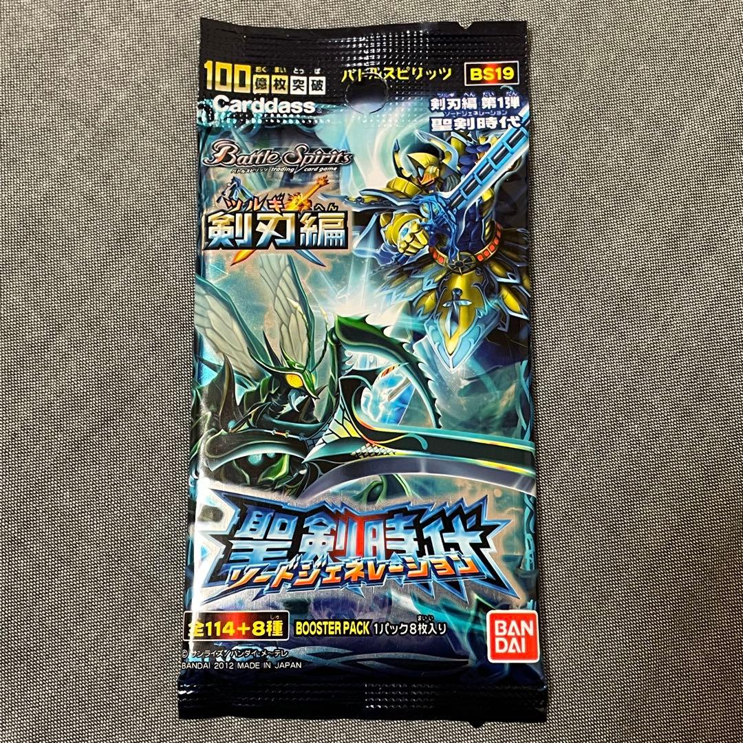 バトスピ 聖剣時代 未開封パック ソードジェネレーション 絶版 - メルカリ