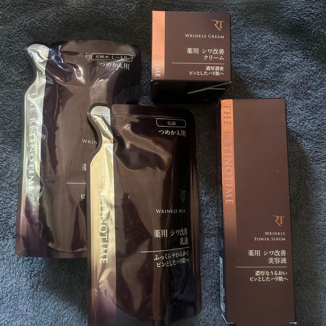 THE RETINOTIME シワ改善4点セット