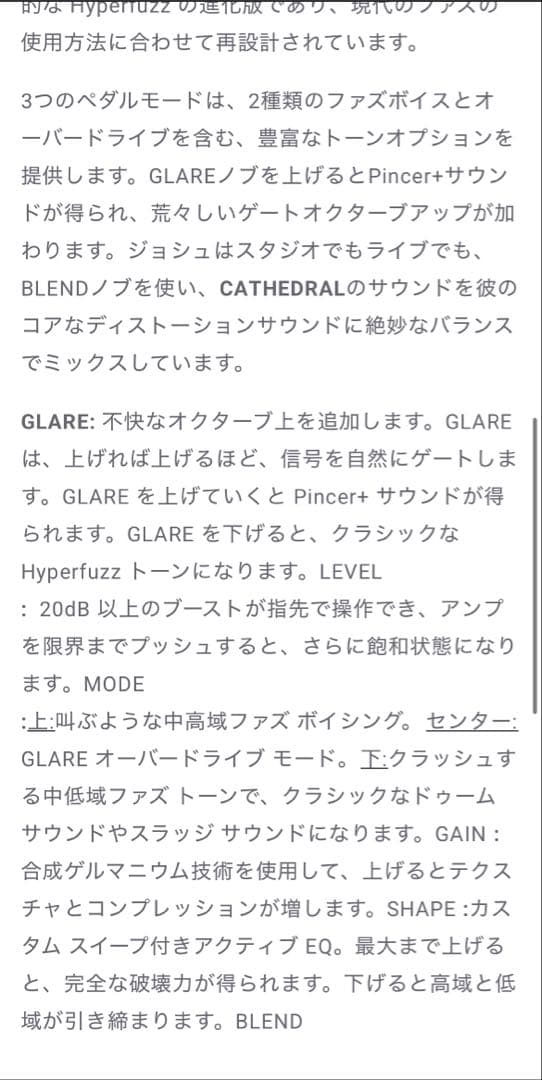 入手困難】Spline laboratories CATHEDRAL