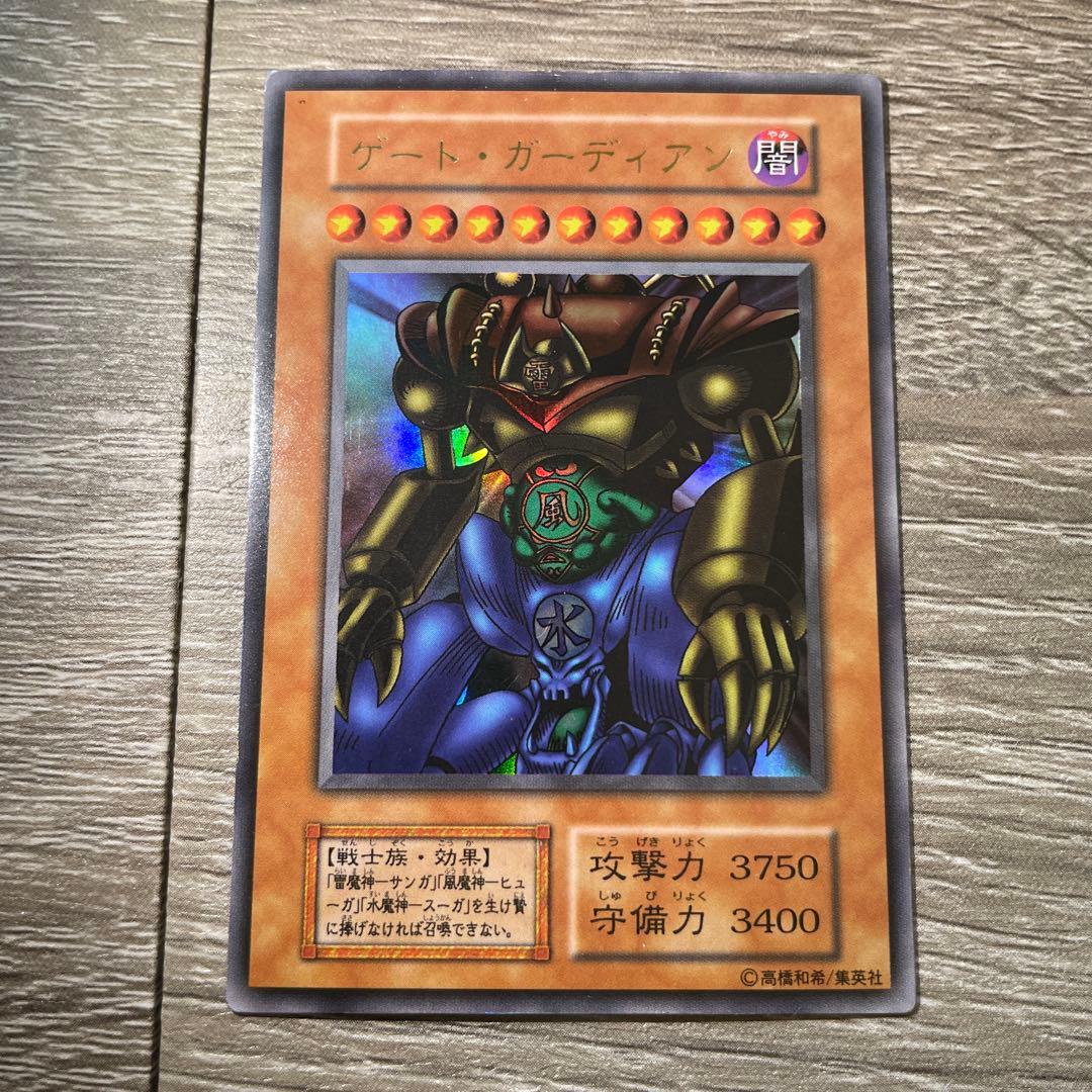 ゲート・ガーディアン モンスターカード