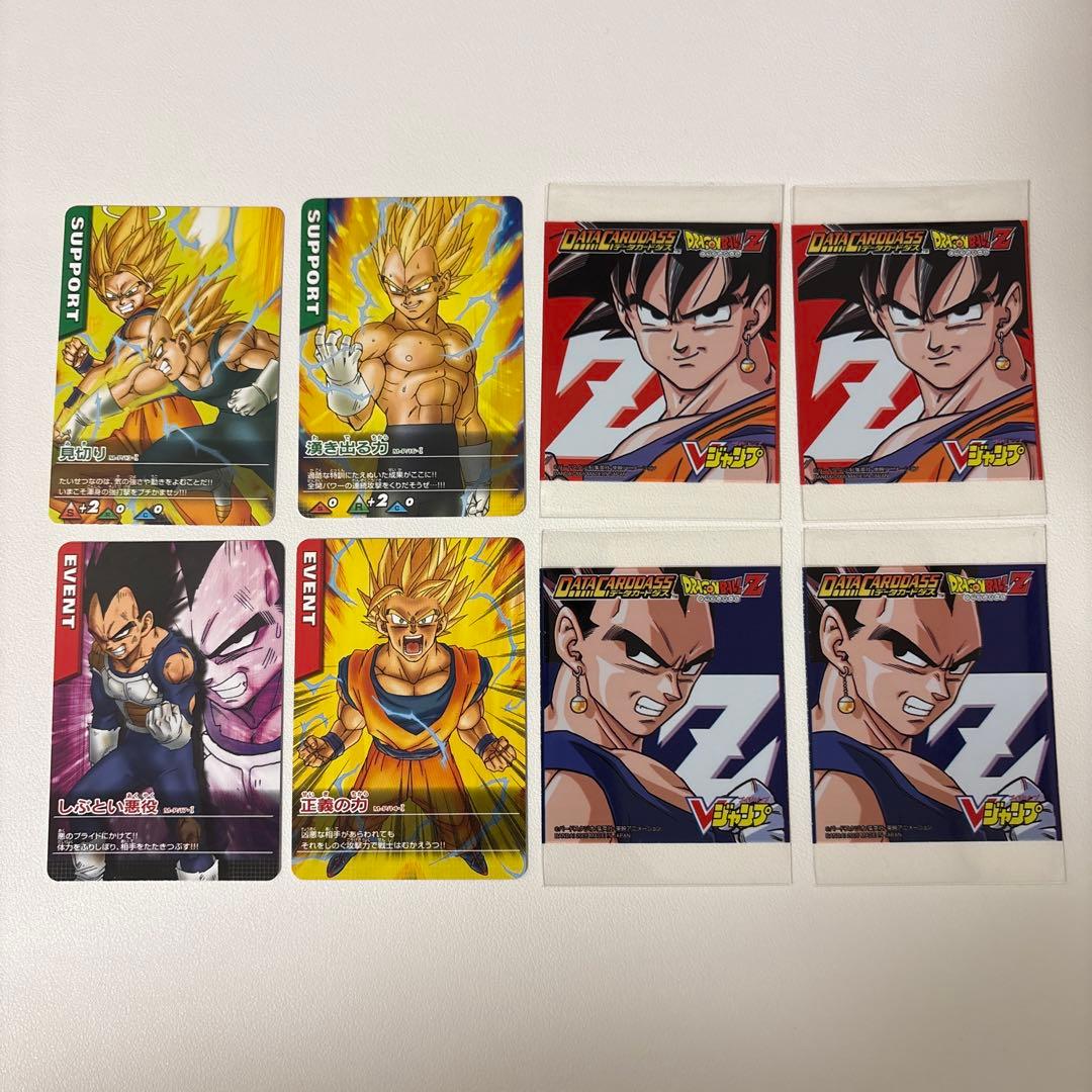 ドラゴンボール データカードダス Vジャンププロモ セット - メルカリ