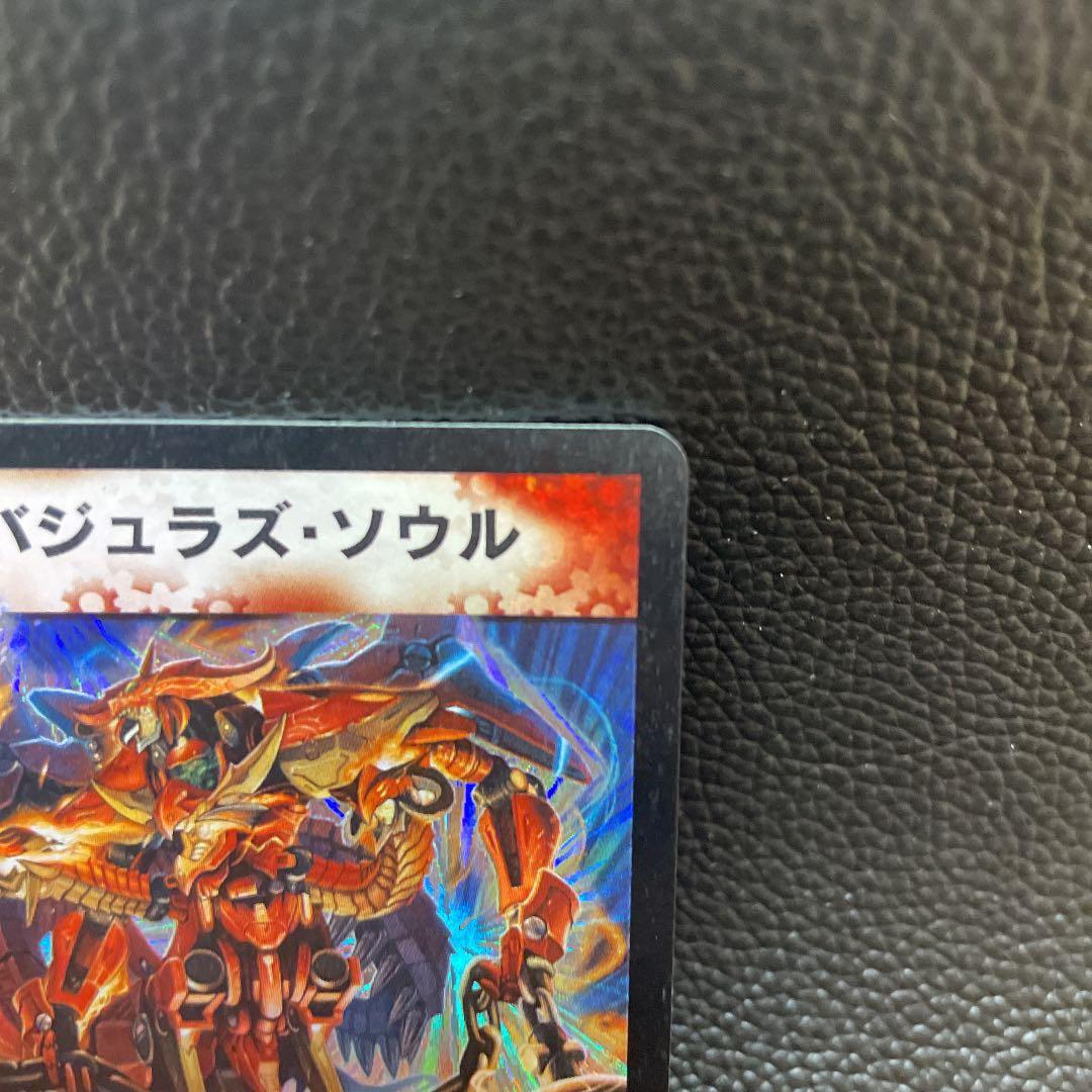 デュエルマスターズ バジュラズ・ソウル 初期 - メルカリ