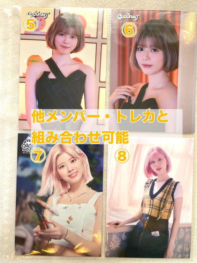 リク】【バラ売り可】ラントレ【NiziU】 - メルカリ