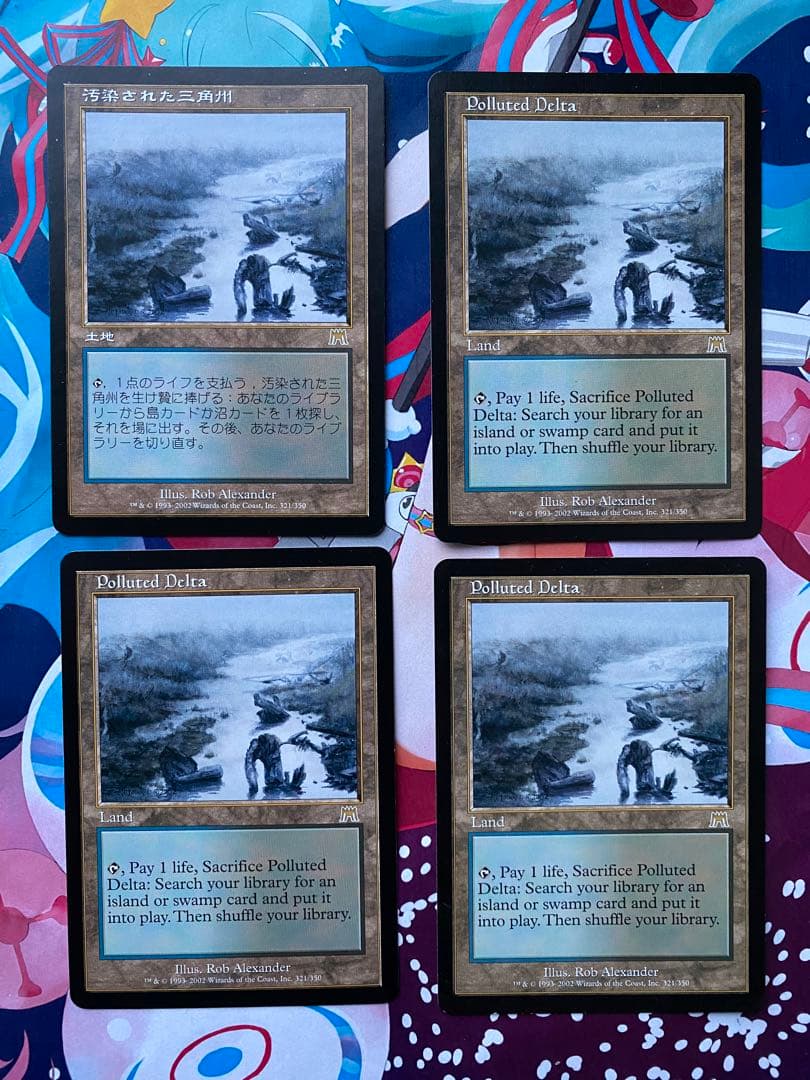 汚染された三角州　オンスロート