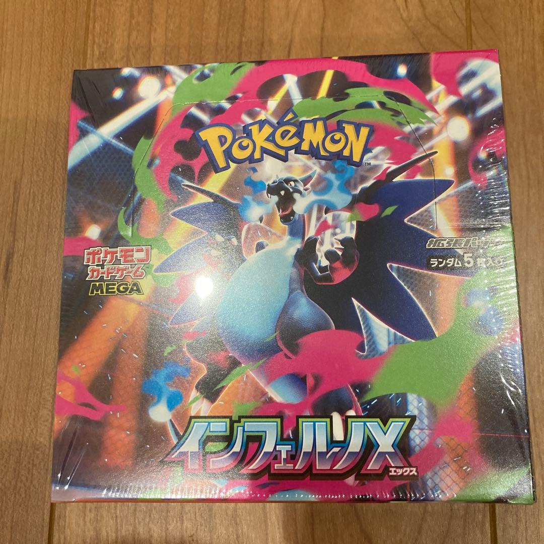 ポケモンカードゲーム インフェルノX MEGA 抽選販売】ポケモンカードゲーム MEGA 拡張パック インフェルノX BOX