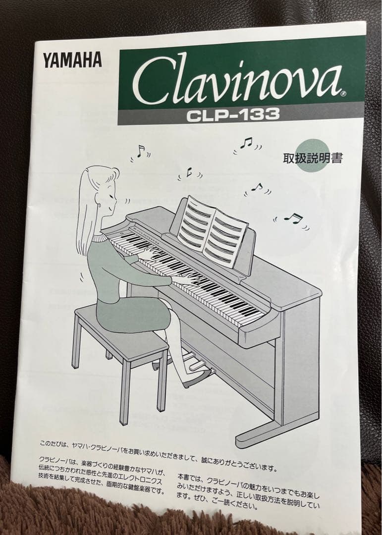 Yamaha Clavinova CLP-133 デジタルピアノ 88鍵 椅子付 - メルカリ