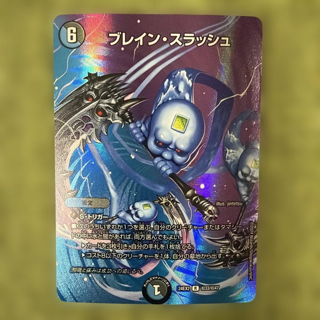 夢双龍覇モルトDREAM モルトドリーム - メルカリ