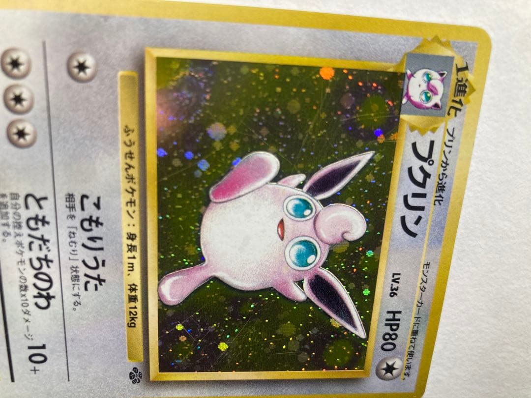 ポケモンカード ピッピ プクリン キラ - メルカリ