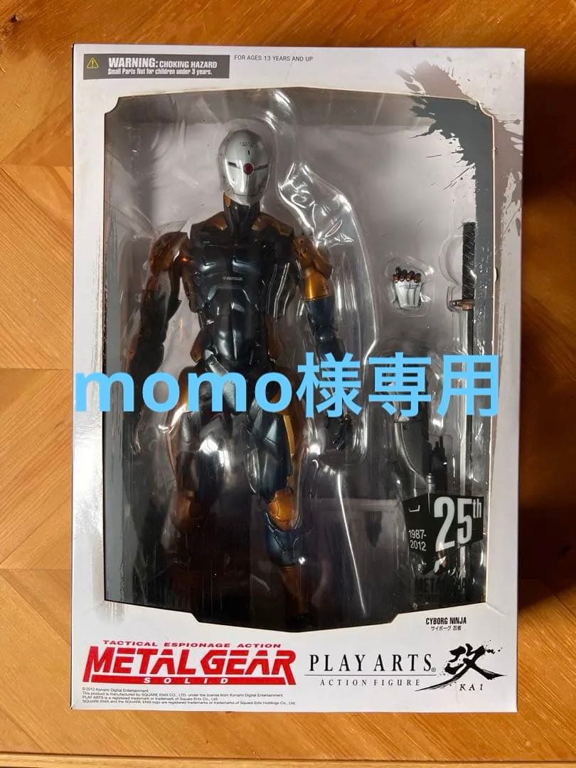 サイボーグ忍者　プレイアーツ改　フィギュア