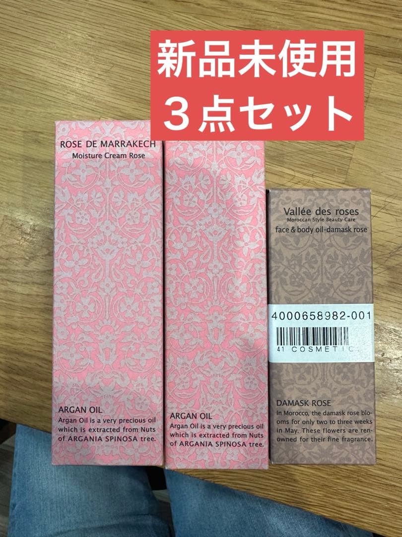 【新品未使用】オールインワン　美容水　ボディオイル　３点