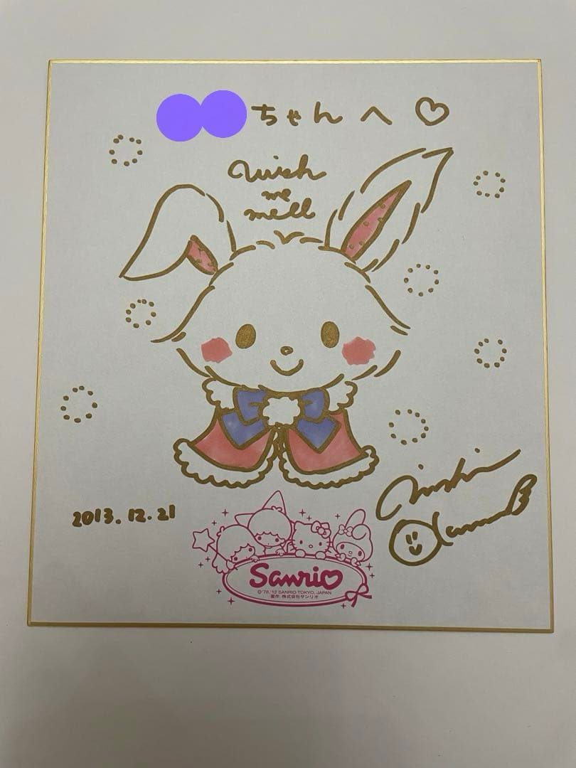 ウィッシュミーメル　サイン　色紙　奥村心雪さん　初代　デザイナー　サンリオ おくむらみゆき (@okumuramiyuki) / Posts / X