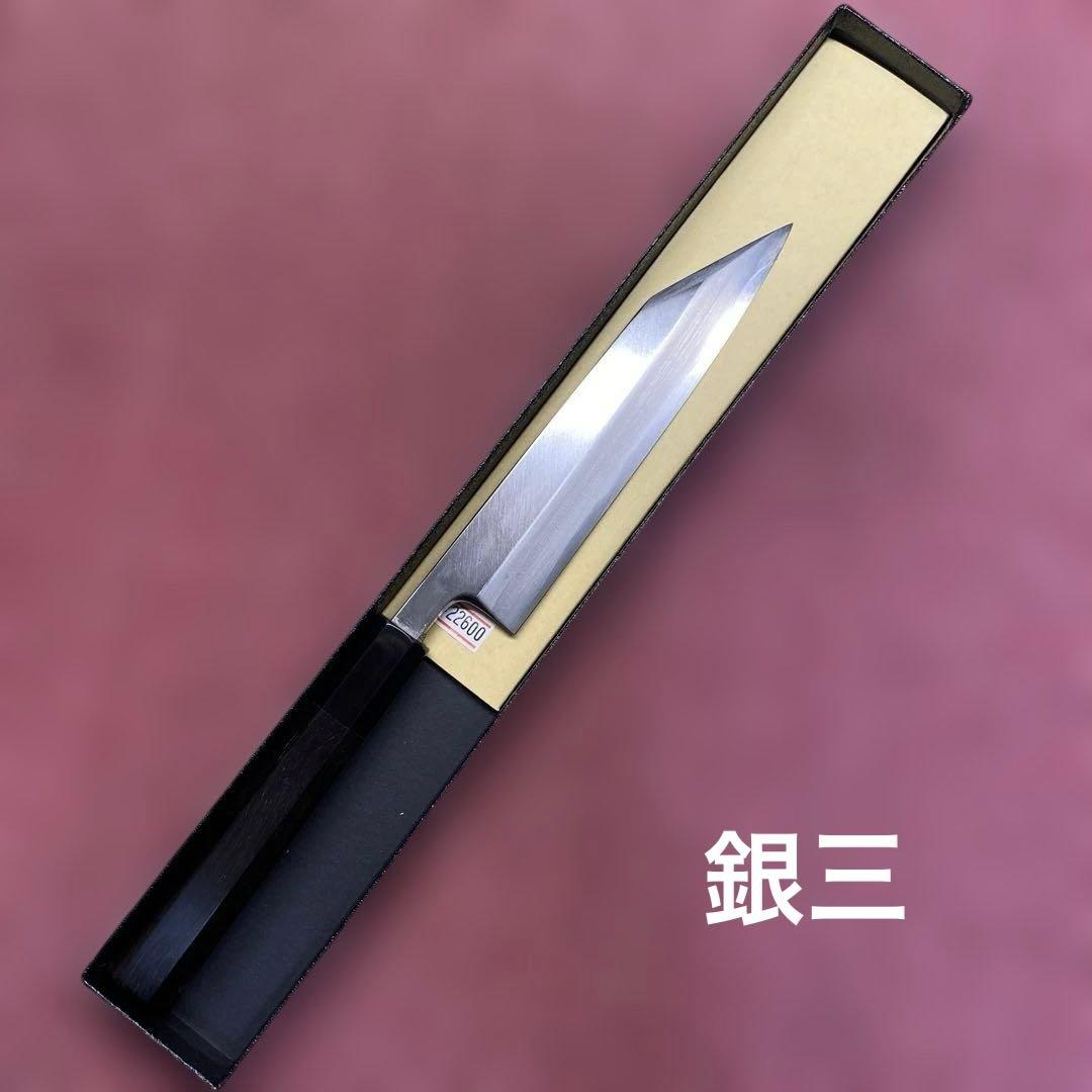 銀三　特製万能型ペティ包丁　150㎜ 5寸