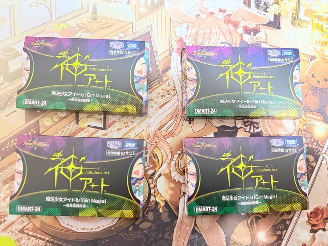 デュエルマスターズ 神アート 魔法少女アイドル「Girl Mage」 神アート 魔法少女アイドル「Girl Mage」〜偶像魔導具集〜【DMART-24