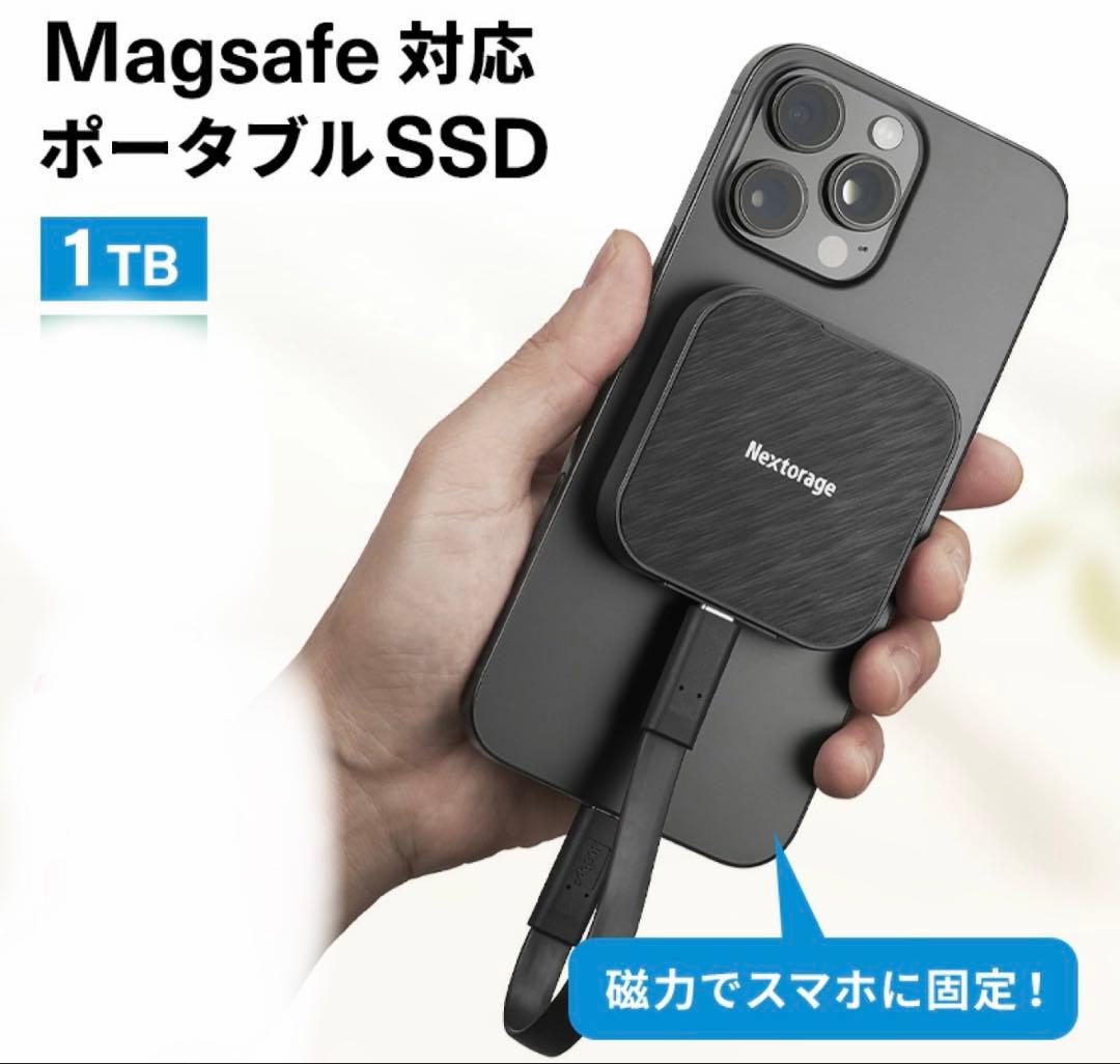 Nextorage ネクストレージ Magsafe対応 ポータブルSSD 1TB