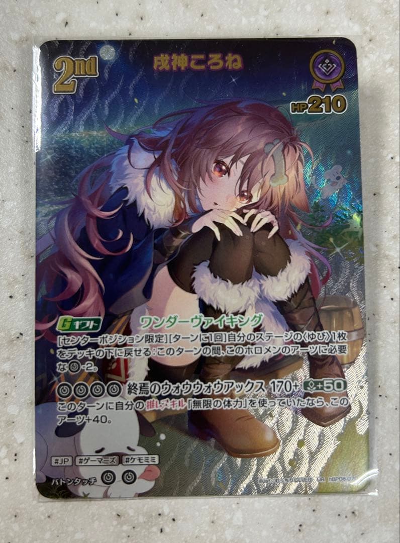 [アヤカシヴァーミリオン] 成神ころね UR セット