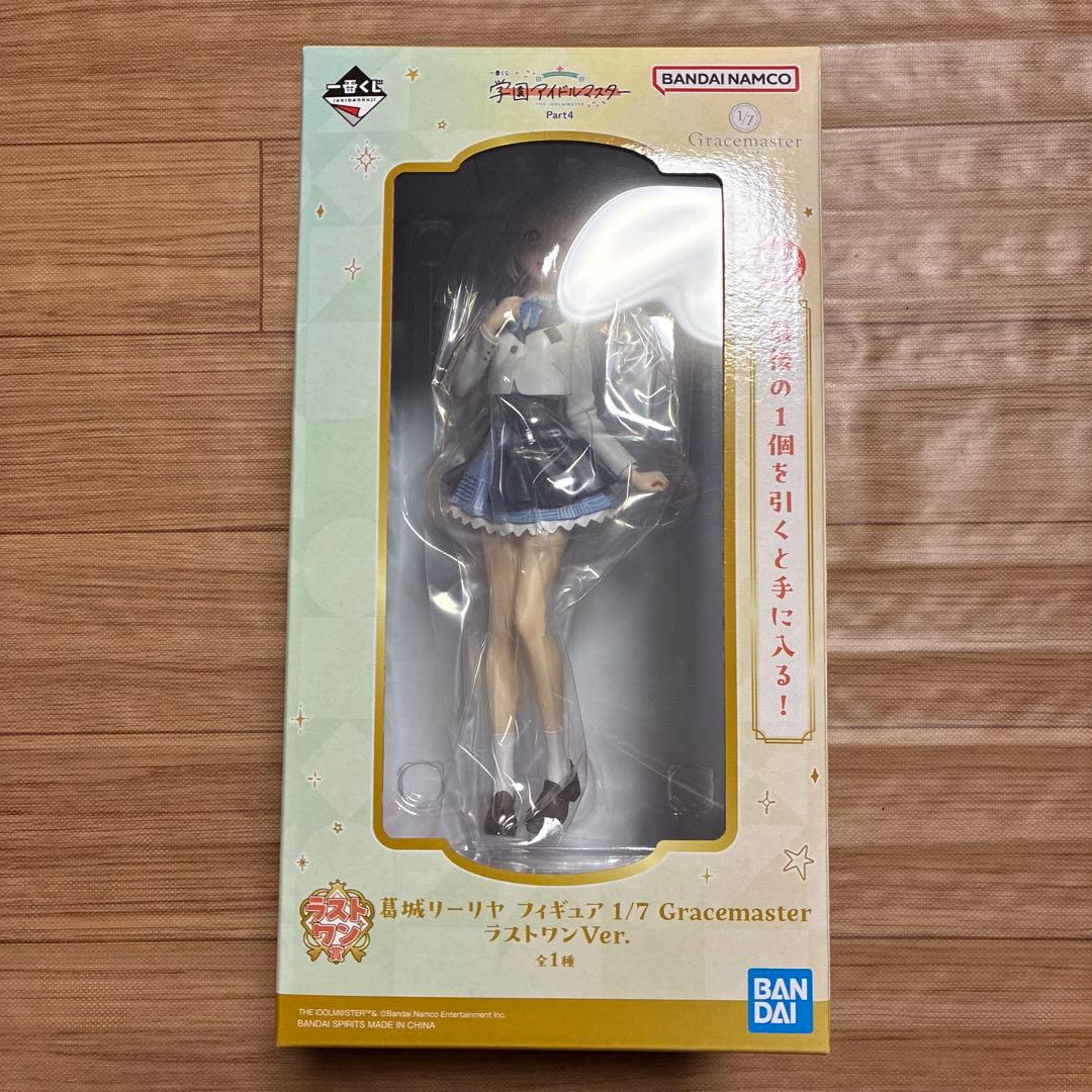 学園アイドルマスター 一番くじ A賞 ラストワン賞 葛城リーリヤ