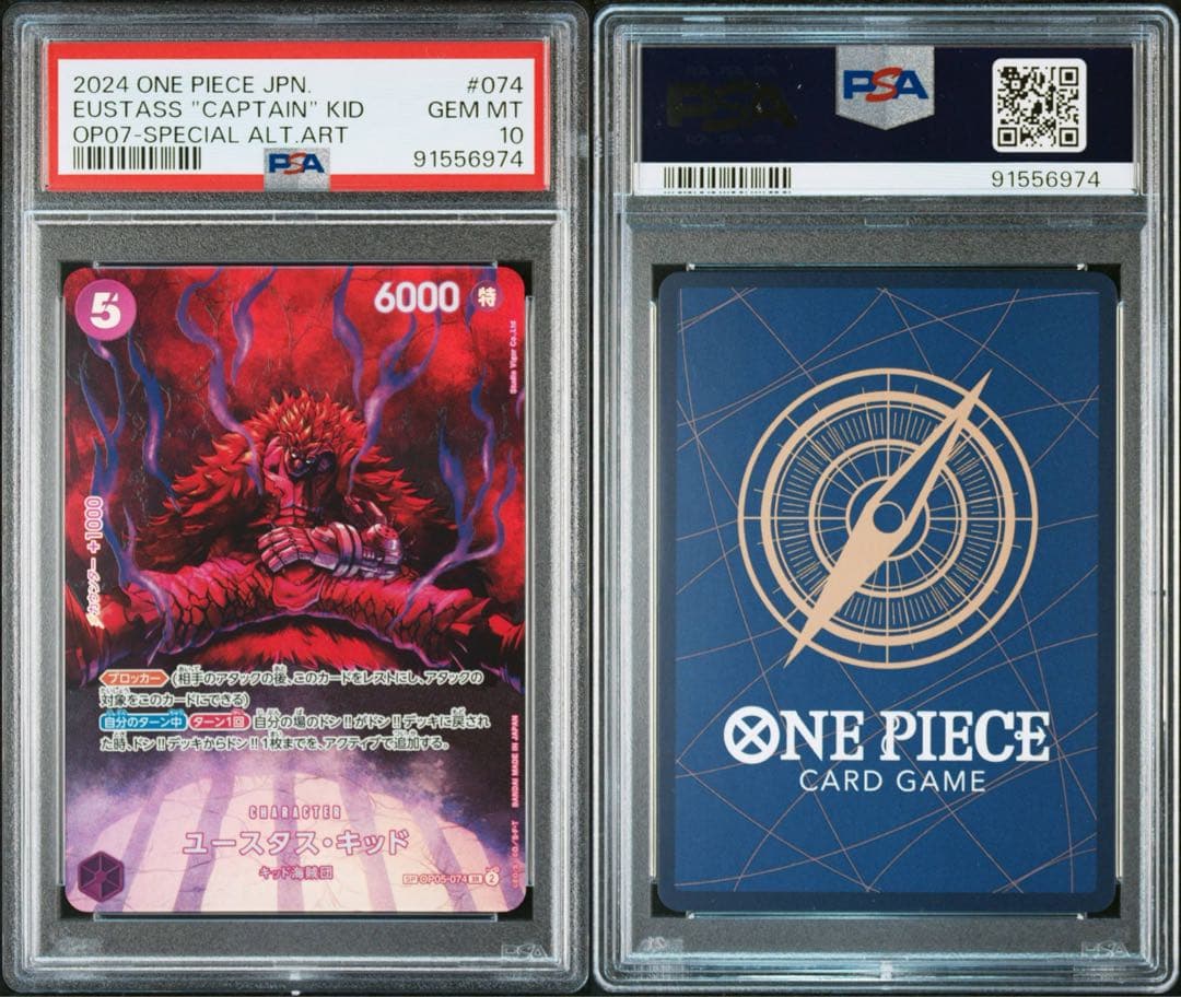 PSA10 ワンピースカード ユースタス・キッド SP PSA10鑑定済】ユースタス・キッド【プロモ】《紫》 チャンピオンシップ