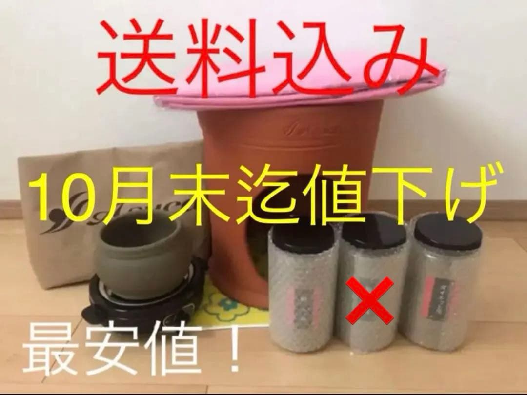 asuca黄土よもぎ蒸しセット　アスカ