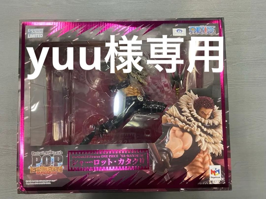 Portrait.Of.PiratesワンピースSA-MAXIMUMカタクリ