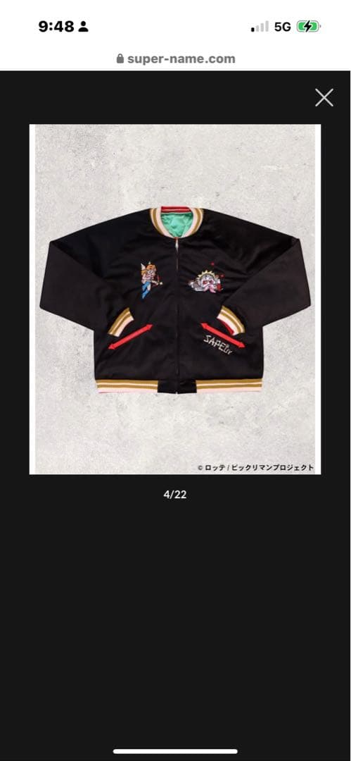 SAPEur サプール ビックリマン コラボ スカジャン スーベニアXXLサイズ