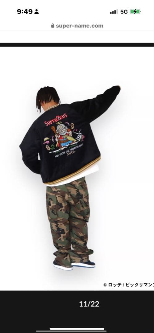 SAPEur サプール ビックリマン コラボ スカジャン スーベニアXXLサイズ