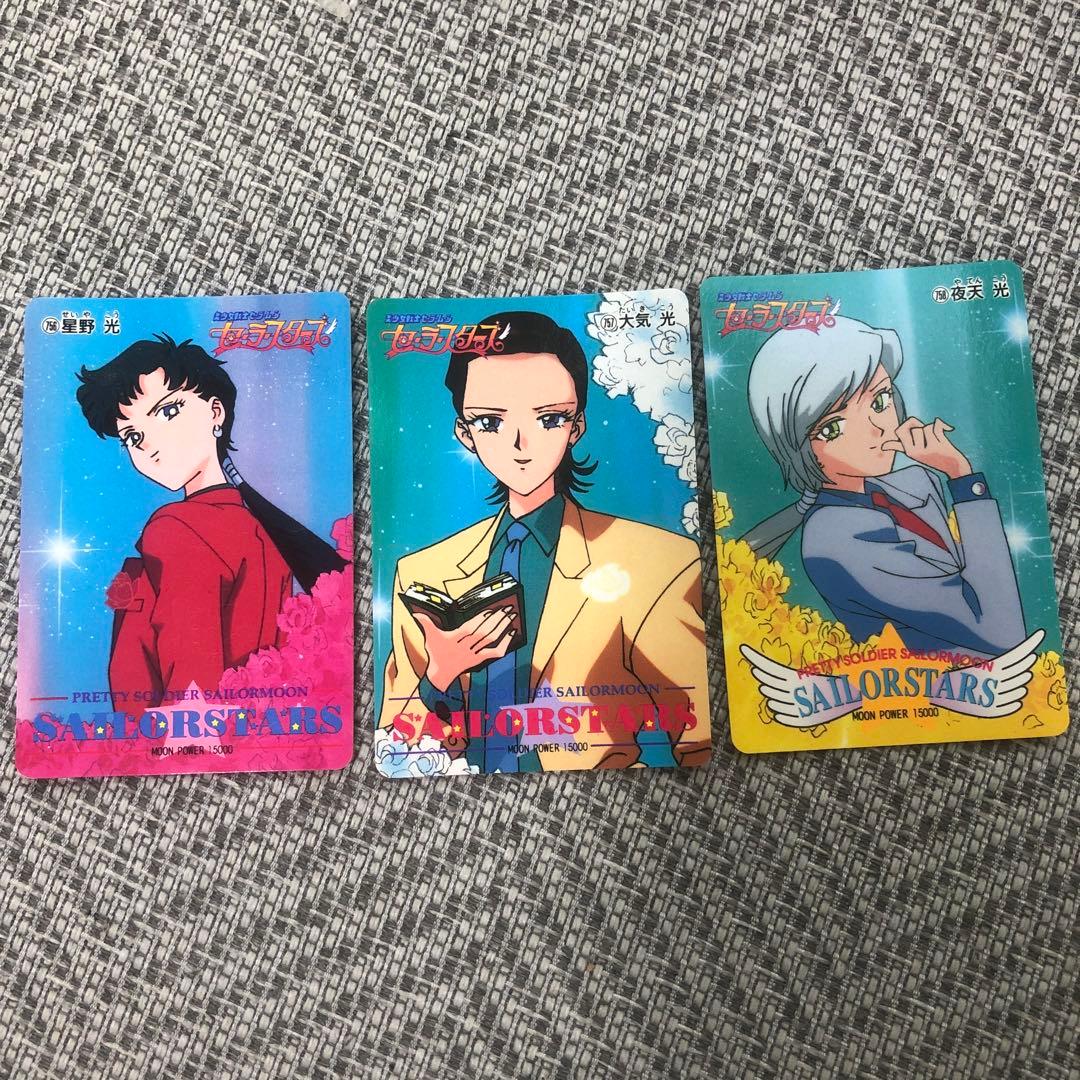セーラースターズ 1996 カード スリーライツ3枚 美少女戦士