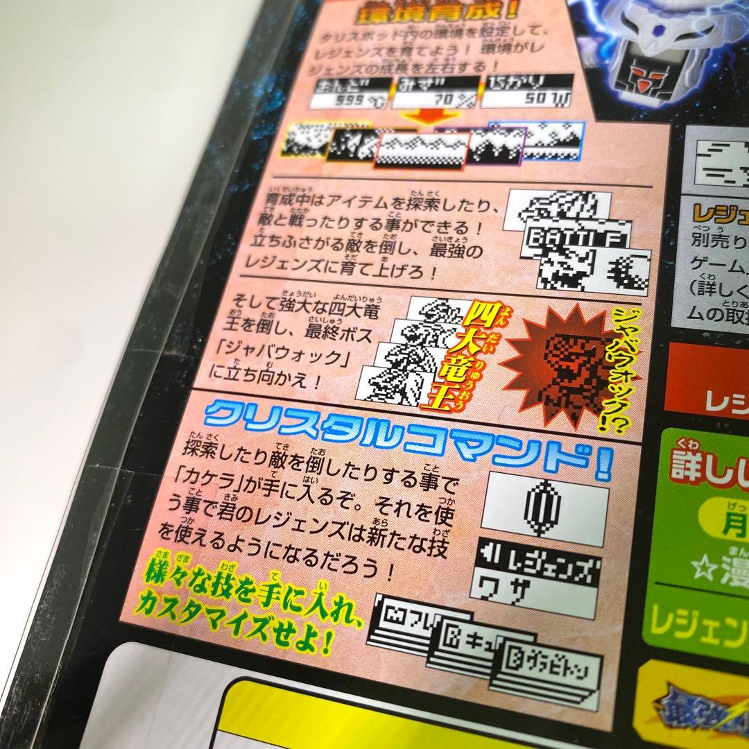 未開封】レジェンズ 甦る竜王伝説 タリスポッド トルネードカラー