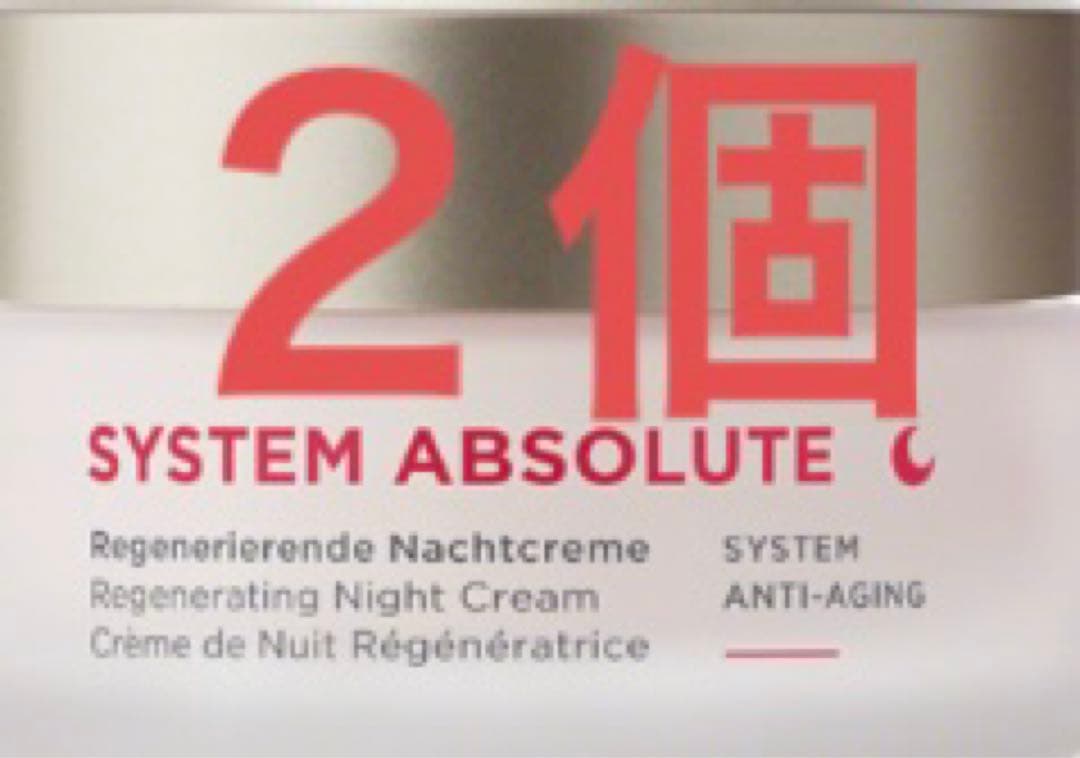 ANNEMARIE BORLIND SA ナイトクリーム 50ml