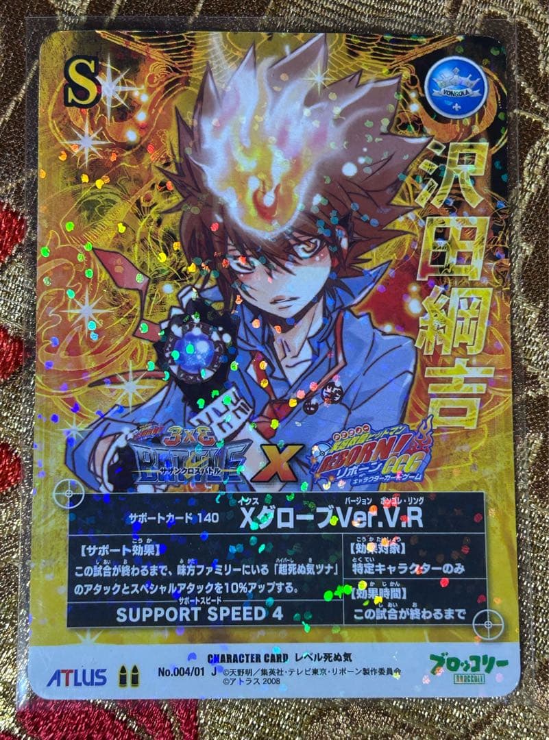 REBORN! CCG 沢田綱吉 サポートカード美品 - メルカリ