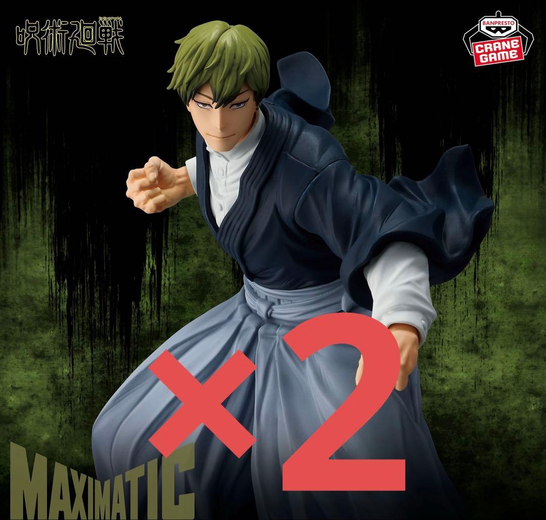 呪術廻戦 MAXIMATIC 禪院直哉 フィギュア - メルカリ