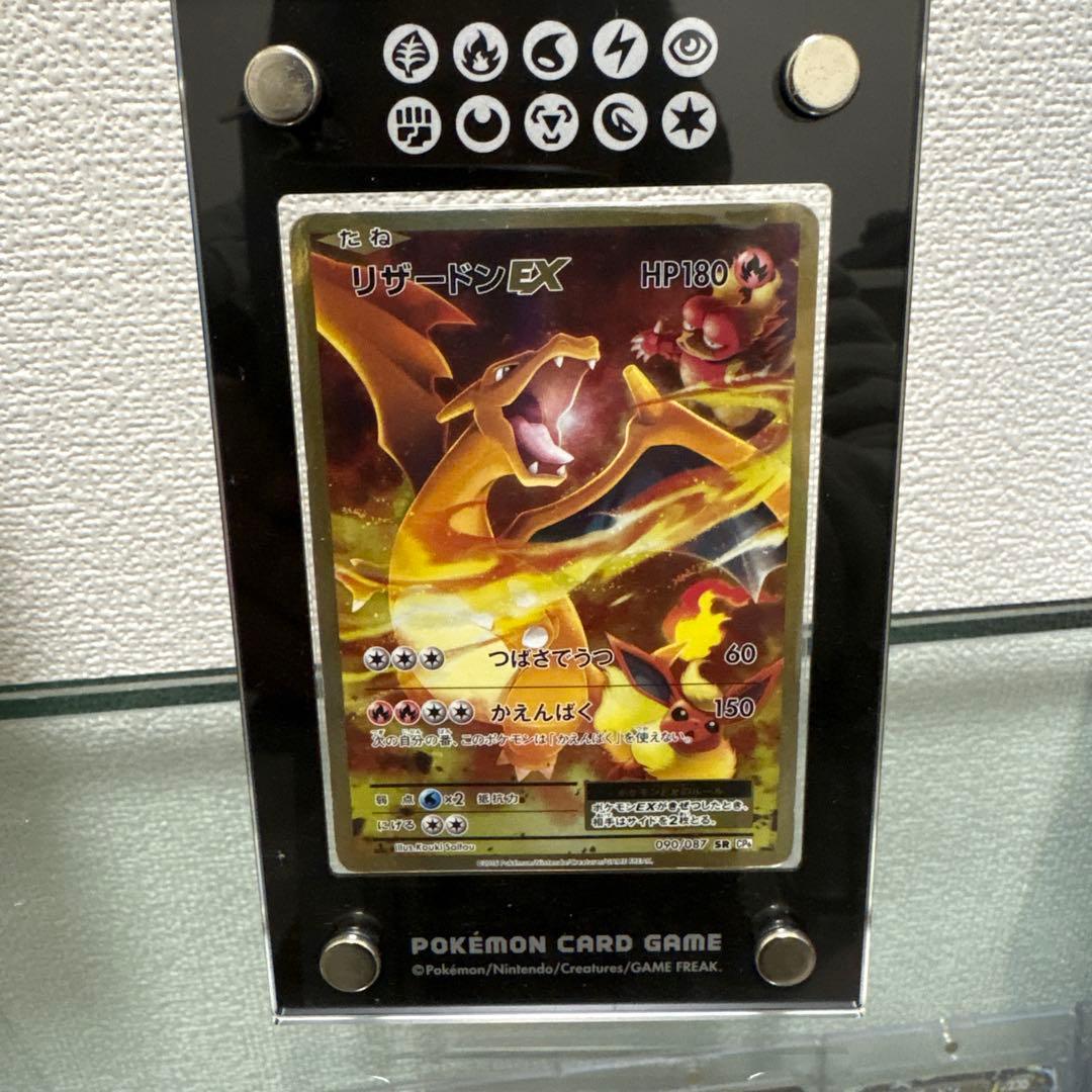 とどろき リザードン、カメックスEX SR ２セット