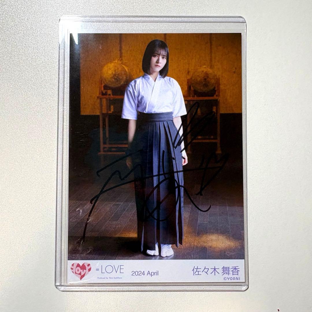 サ*ミ様 ＝LOVE 佐々木舞香 生写真 直筆 呪って呪って