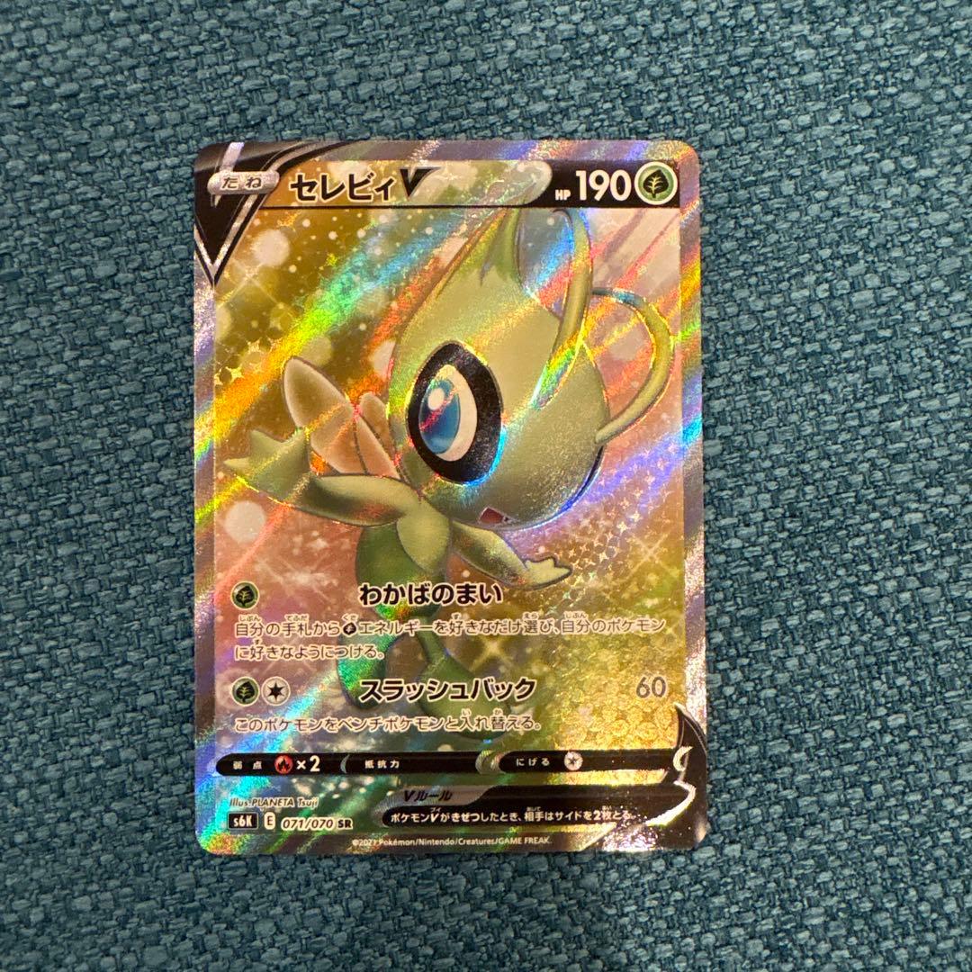 ポケモンカード セレビィV SR S6K 漆黒のガイスト 071/070 - メルカリ