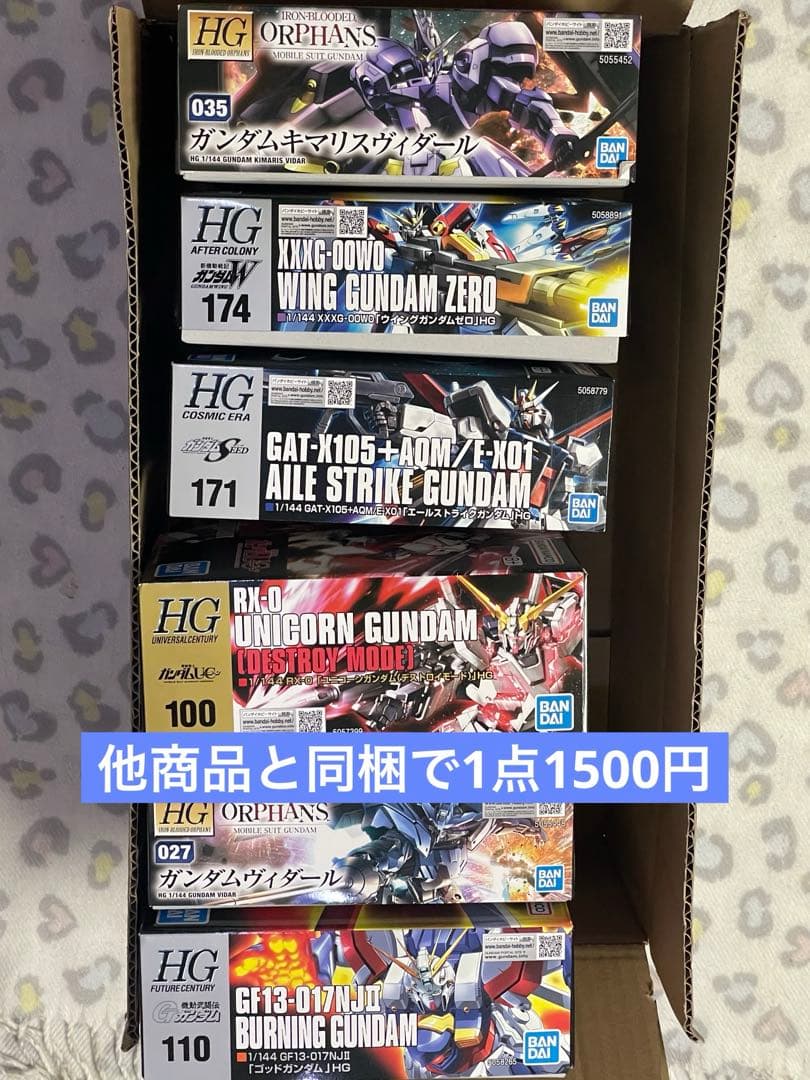 ガンプラ HG 同梱時 特価品